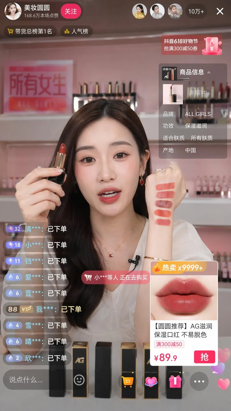 แคปหน้าจอไลฟ์สด: ผู้ประกาศข่าวรีวิวลิปสติก พร้อมคอมเมนต์ "สั่งซื้อแล้ว" 1