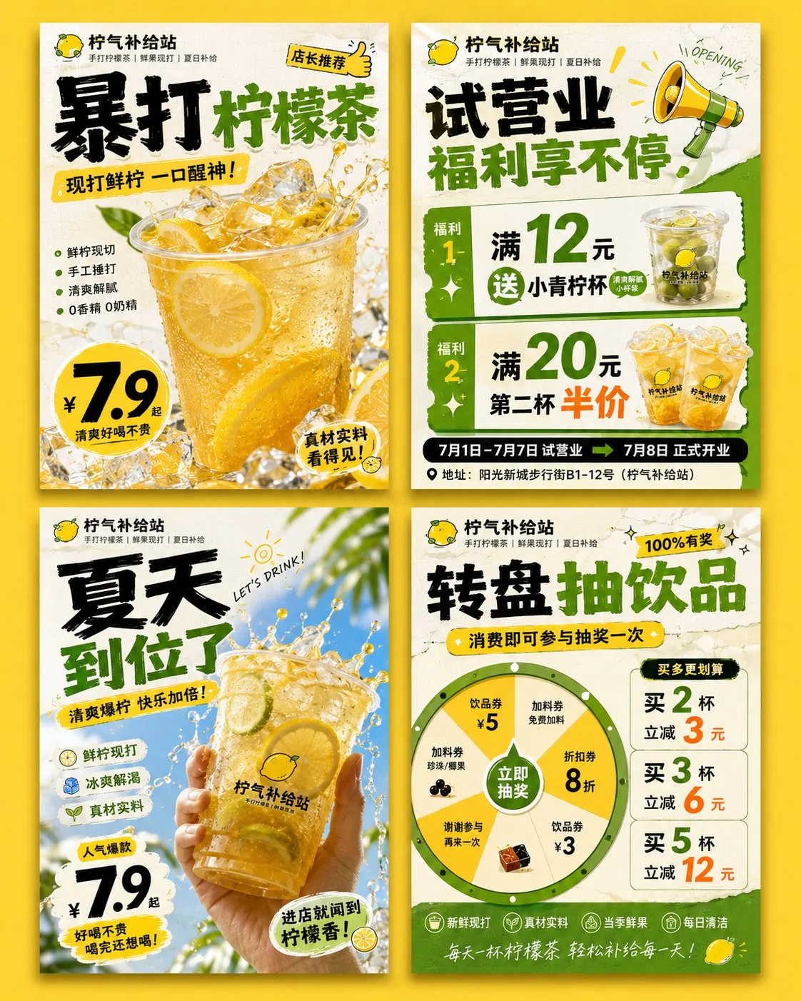 โปสเตอร์การตลาดเปิดร้านค้าท้องถิ่น 4 รูป 1