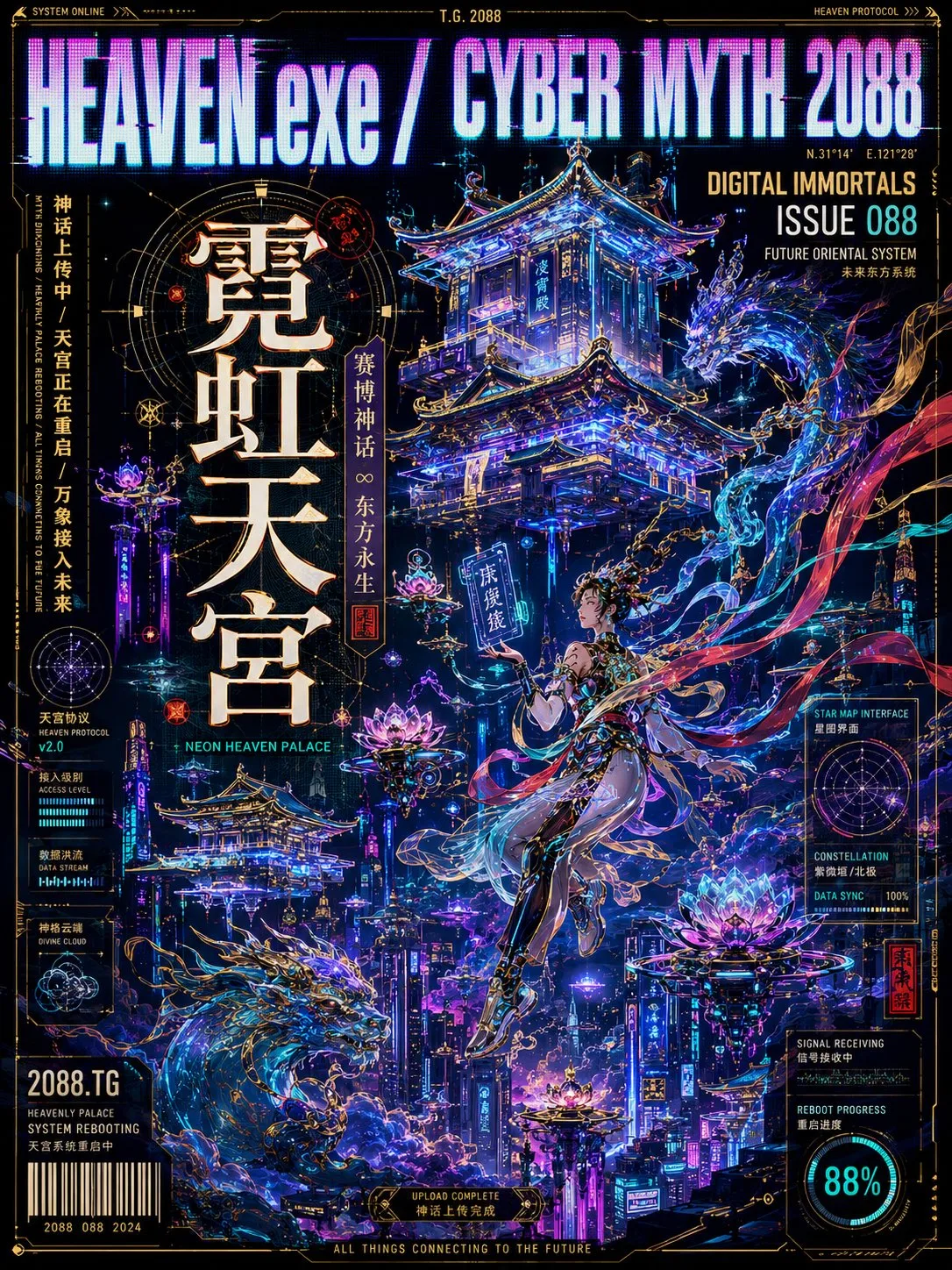 ปกนิตยสารศิลปะเวกเตอร์สไตล์ Maximalist 2