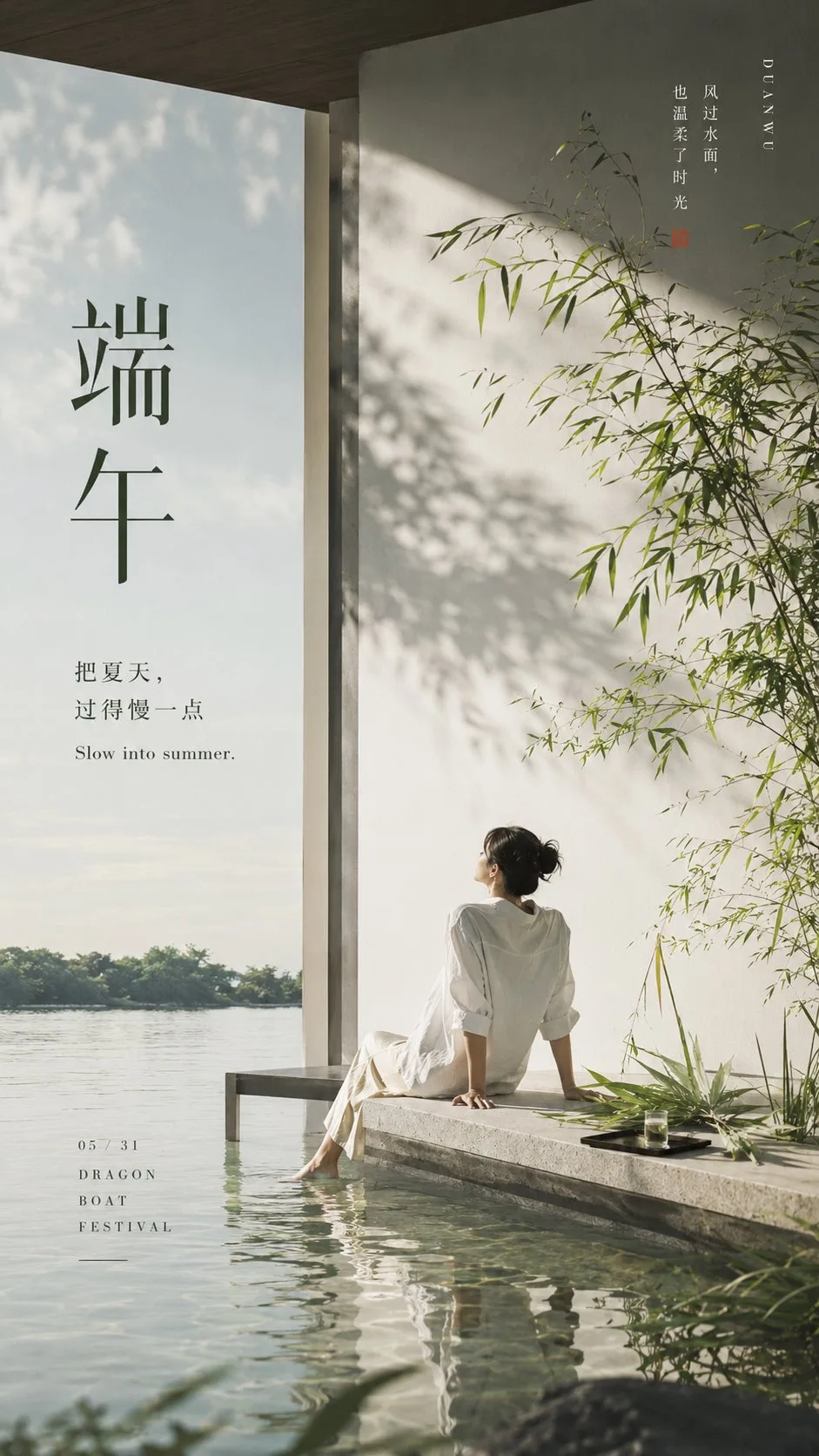 โปสเตอร์เทศกาลตวนอู่ ดีไซน์มินิมอล สไตล์วัยรุ่น 1