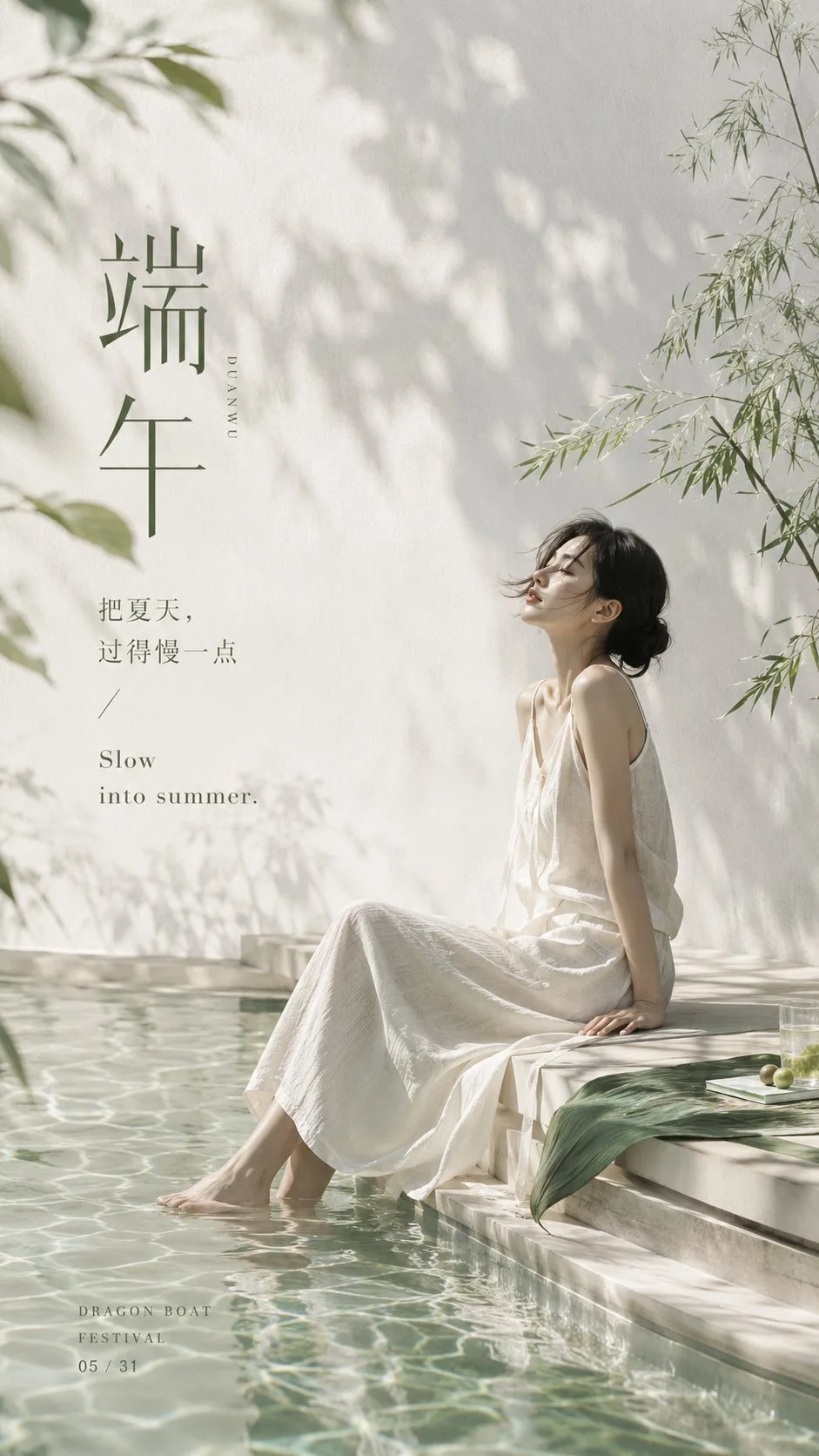 โปสเตอร์เทศกาลตวนอู่ ดีไซน์มินิมอล สไตล์วัยรุ่น 2