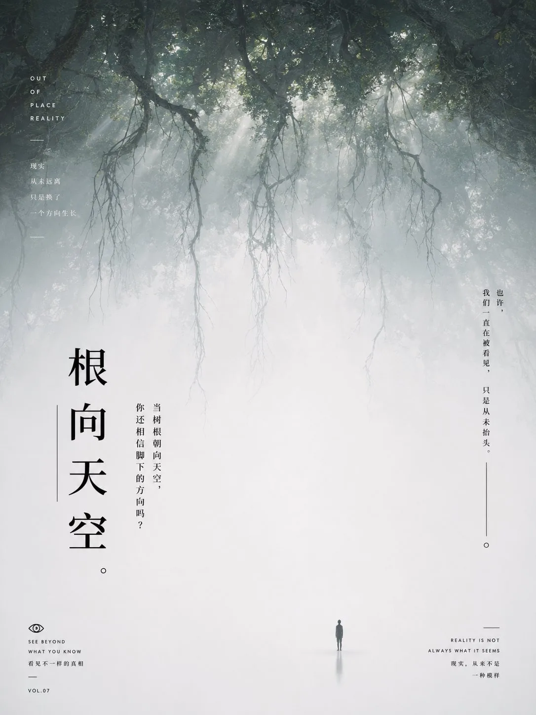 โปสเตอร์แนวคิดอภิปรัชญาจีนสไตล์มินิมอล 2