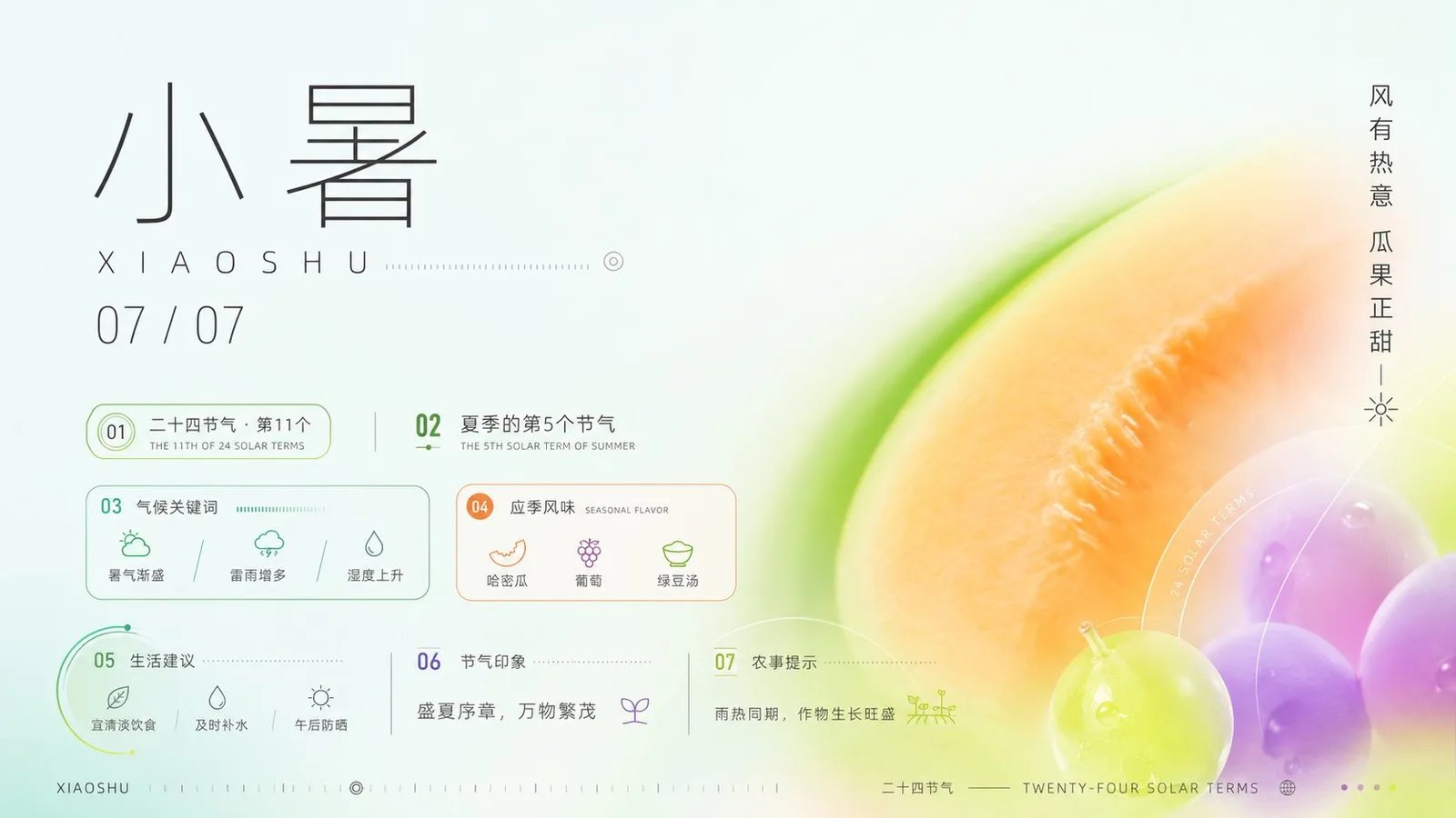 โปสเตอร์เทศกาลเสี่ยวสู่สไตล์มินิมอลโมเดิร์น 1