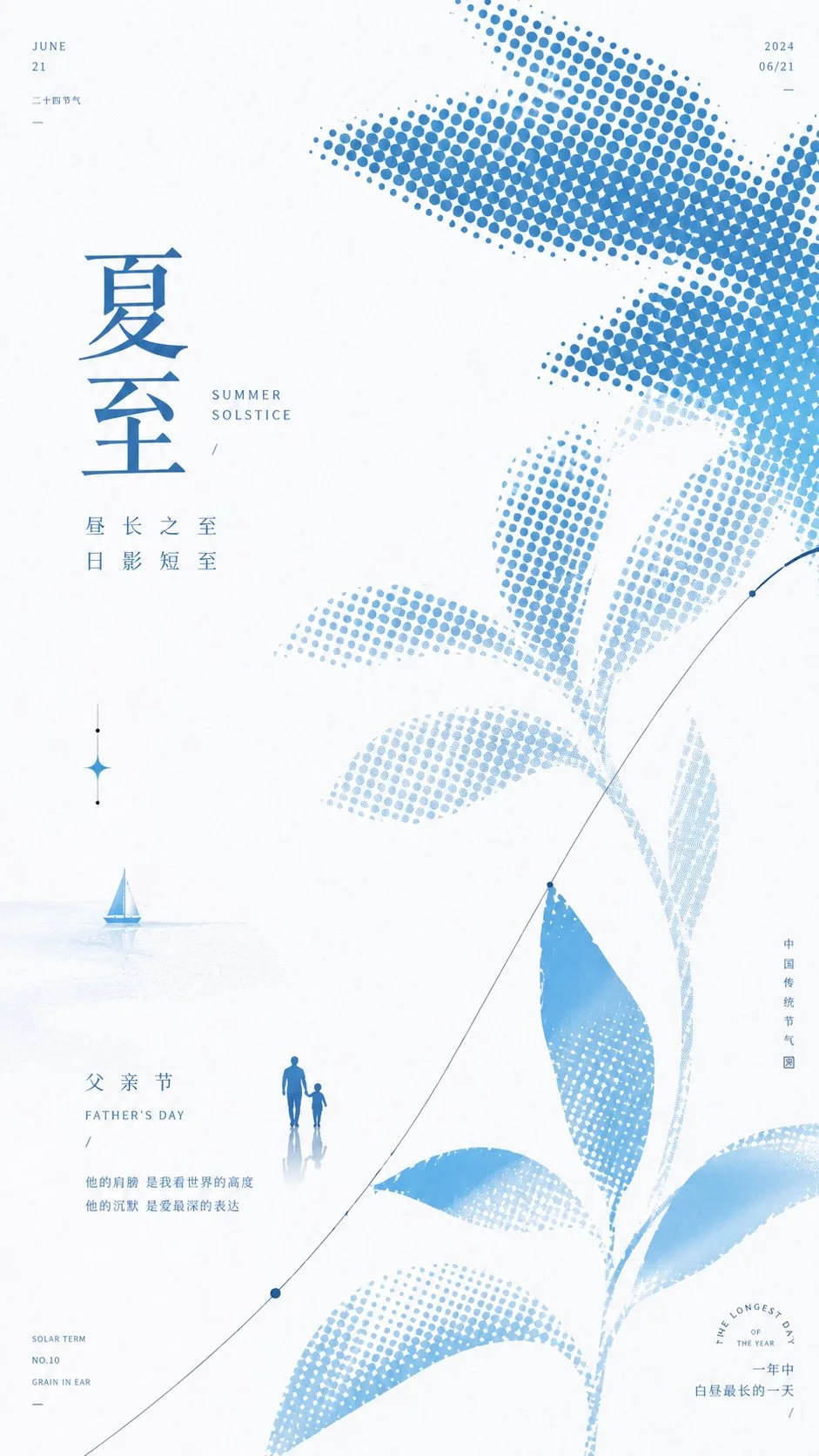 โปสเตอร์มินิมอลโมเดิร์น: ฮาล์ฟโทนธรรมชาติ 1
