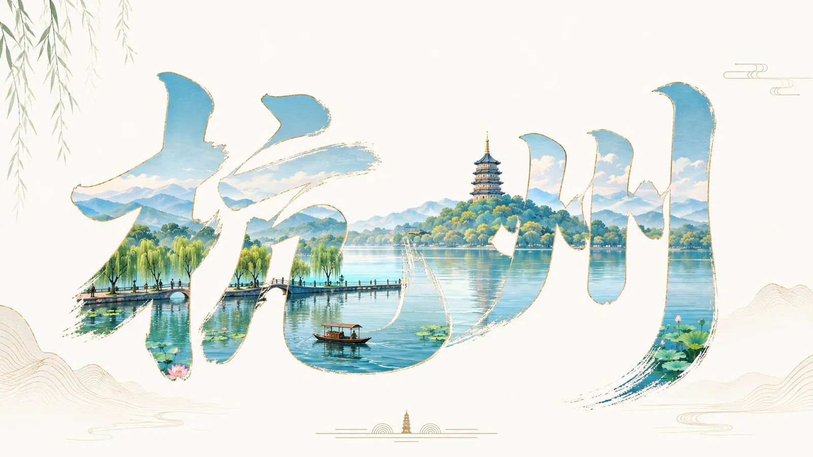 โปสเตอร์เมืองม่านตัวอักษรจีนสไตล์จีนใหม่ 2