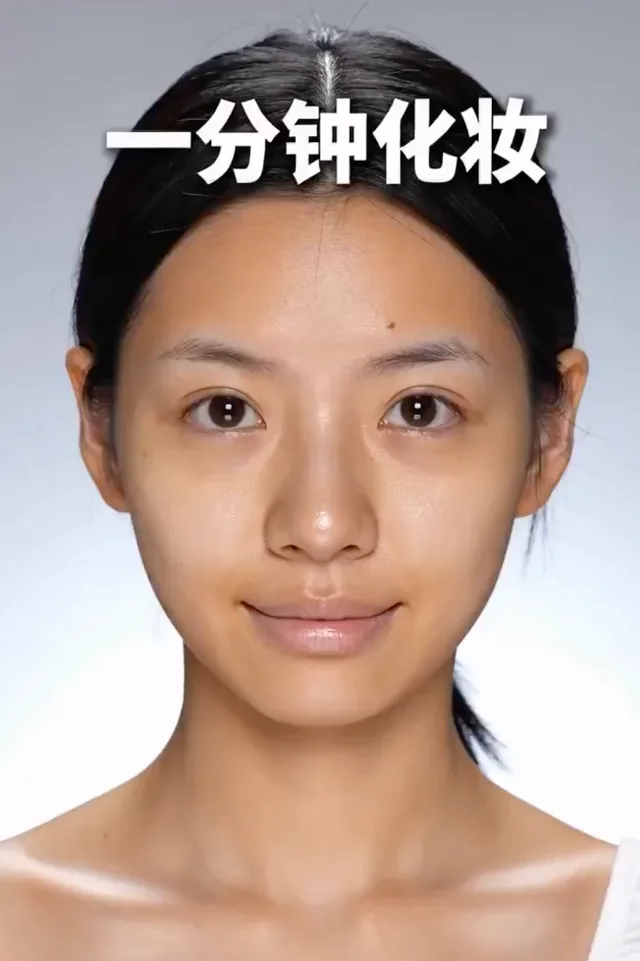 ชาเลนจ์แต่งหน้าด่วน 1 นาที: แปลงโฉมเพื่อวิดีโอสั้น