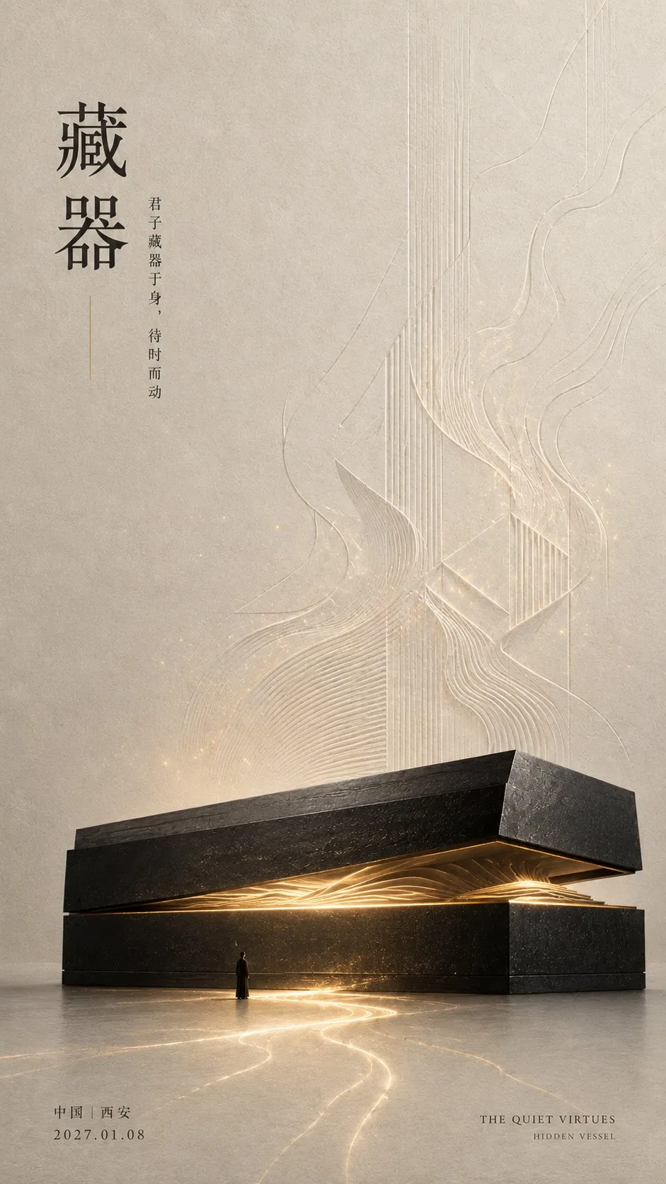 โปสเตอร์ศิลปะจัดวางแนวตะวันออก 1