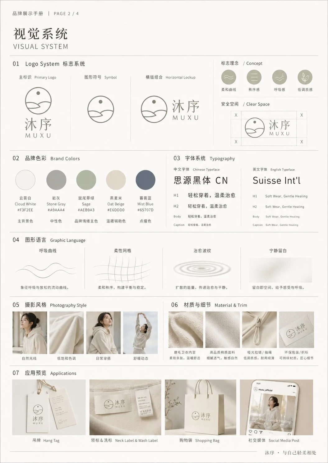 ออกแบบแบรนด์เสื้อฮู้ด Athleisure ครบวงจร 2