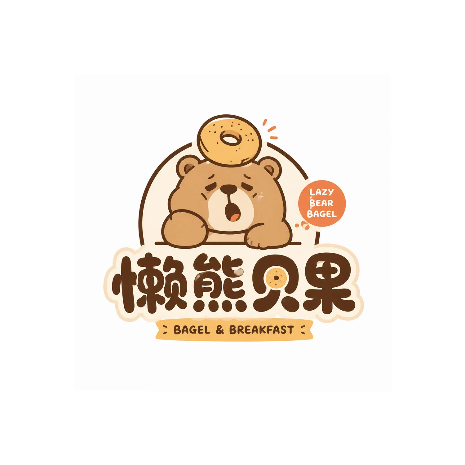 สร้างโลโก้มาสคอตตัวอักษรน่ารัก สไตล์ร้านค้า 1
