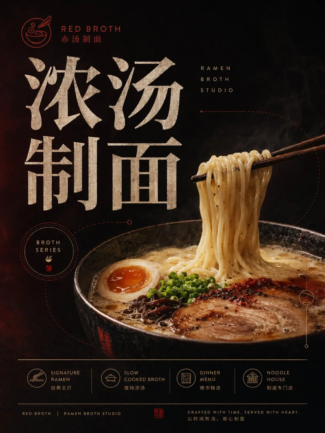 โปสเตอร์แบรนด์อาหารสุดหรู โทนเข้ม 2