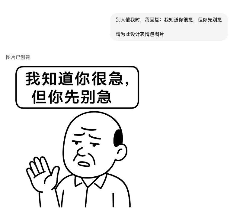 มีคนเร่งเหรอ? ไม่ต้องรีบ! (มีม) 1