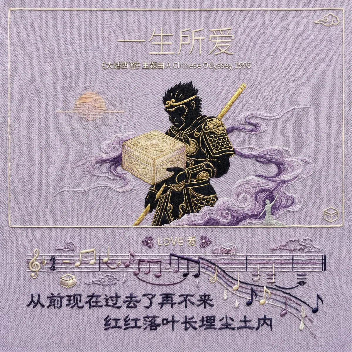 โปสเตอร์เพลงภาพปักไหม สไตล์มินิมอล 1