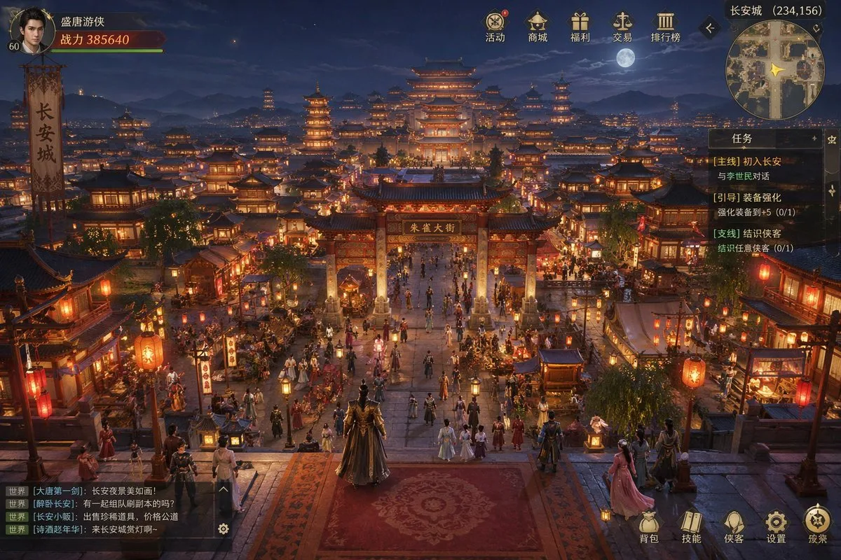 ออกแบบเมืองฉางอันสมัยราชวงศ์ถังยามค่ำคืน 1