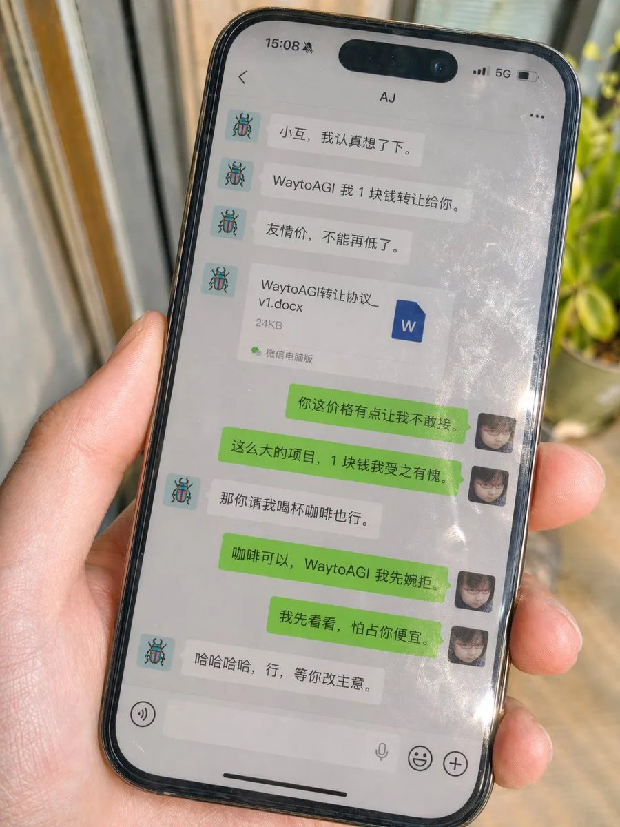 ภาพแชท WeChat บน iPhone เหมือนจริง 1