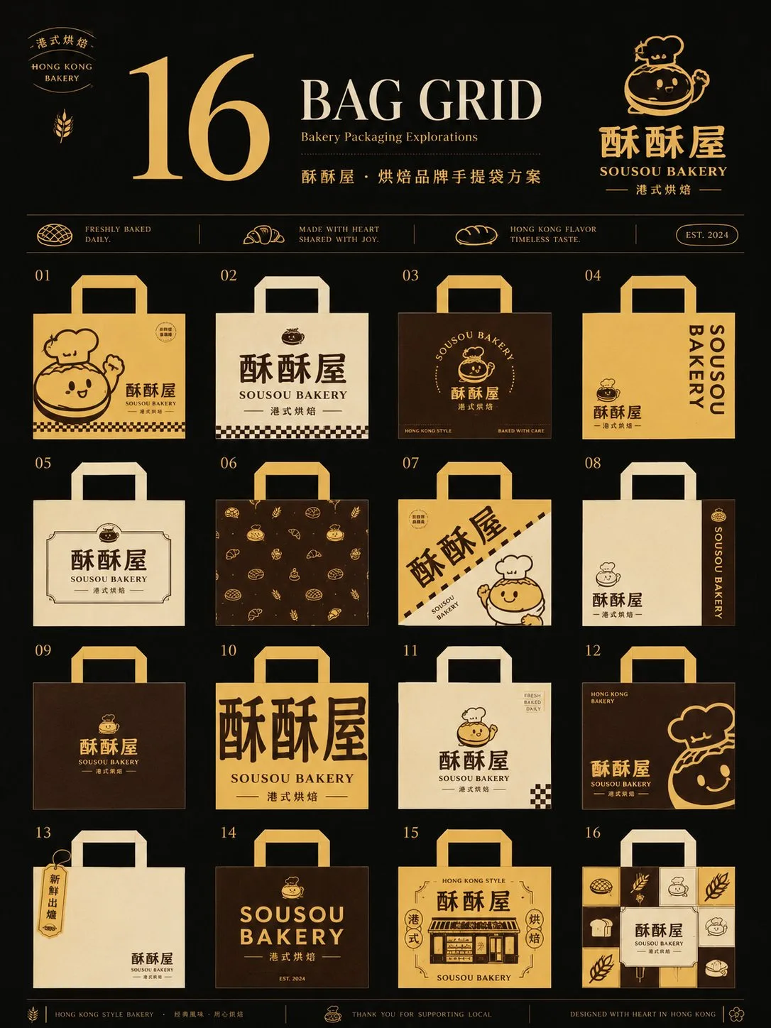 ระบบบรรจุภัณฑ์ถุงกระดาษแบรนด์ร้านอาหาร 2