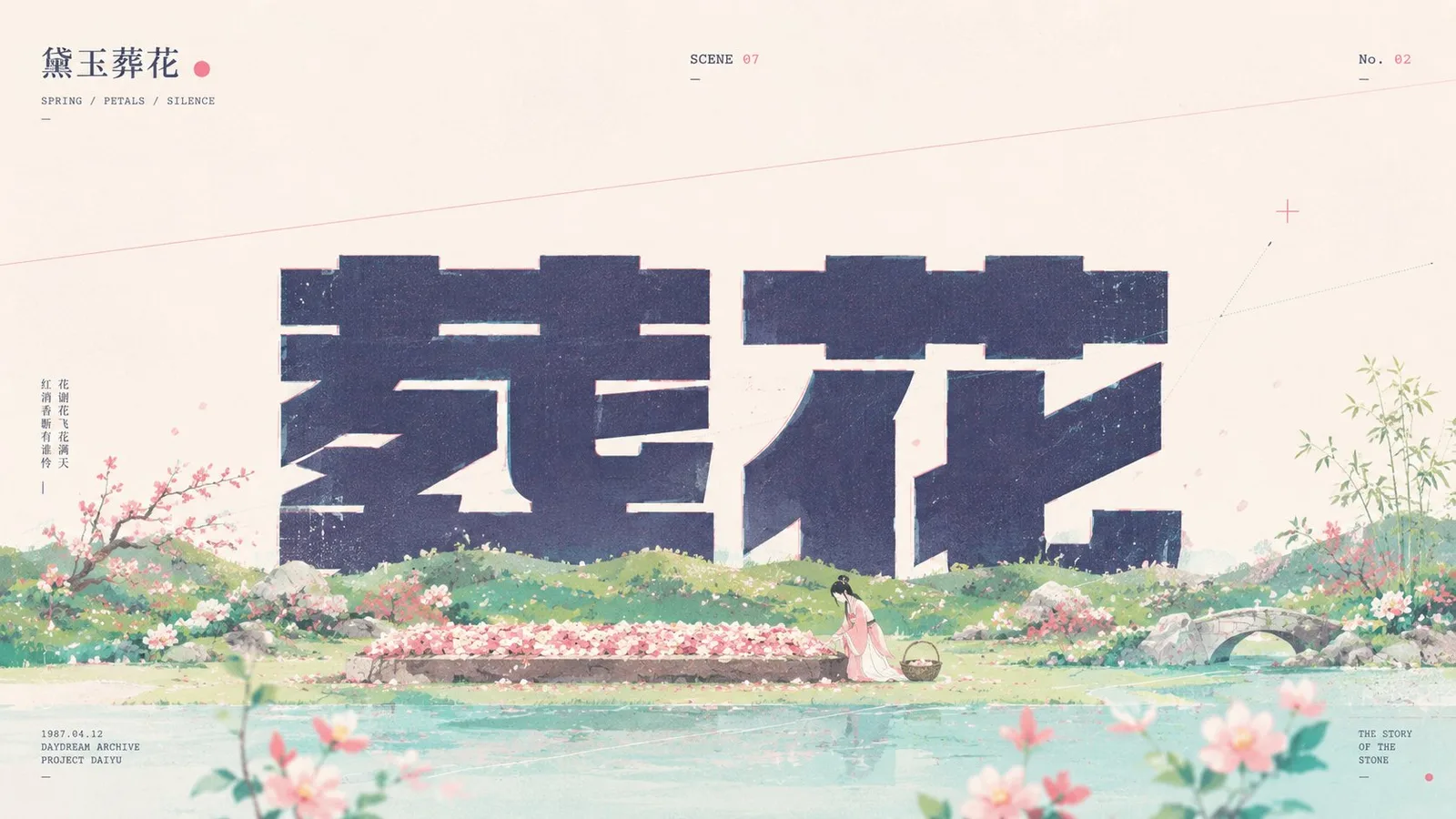 โปสเตอร์แนวคิดผสานภาพ-ข้อความ: 完璧归赵 1