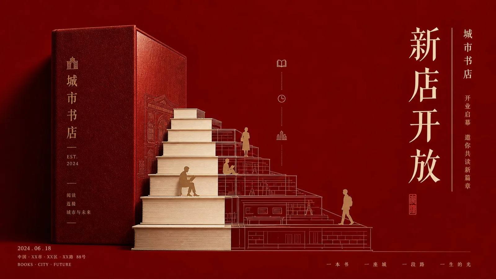 โปสเตอร์งานหนังสือ: ความรู้สึกเชิงพิธีกรรม 1