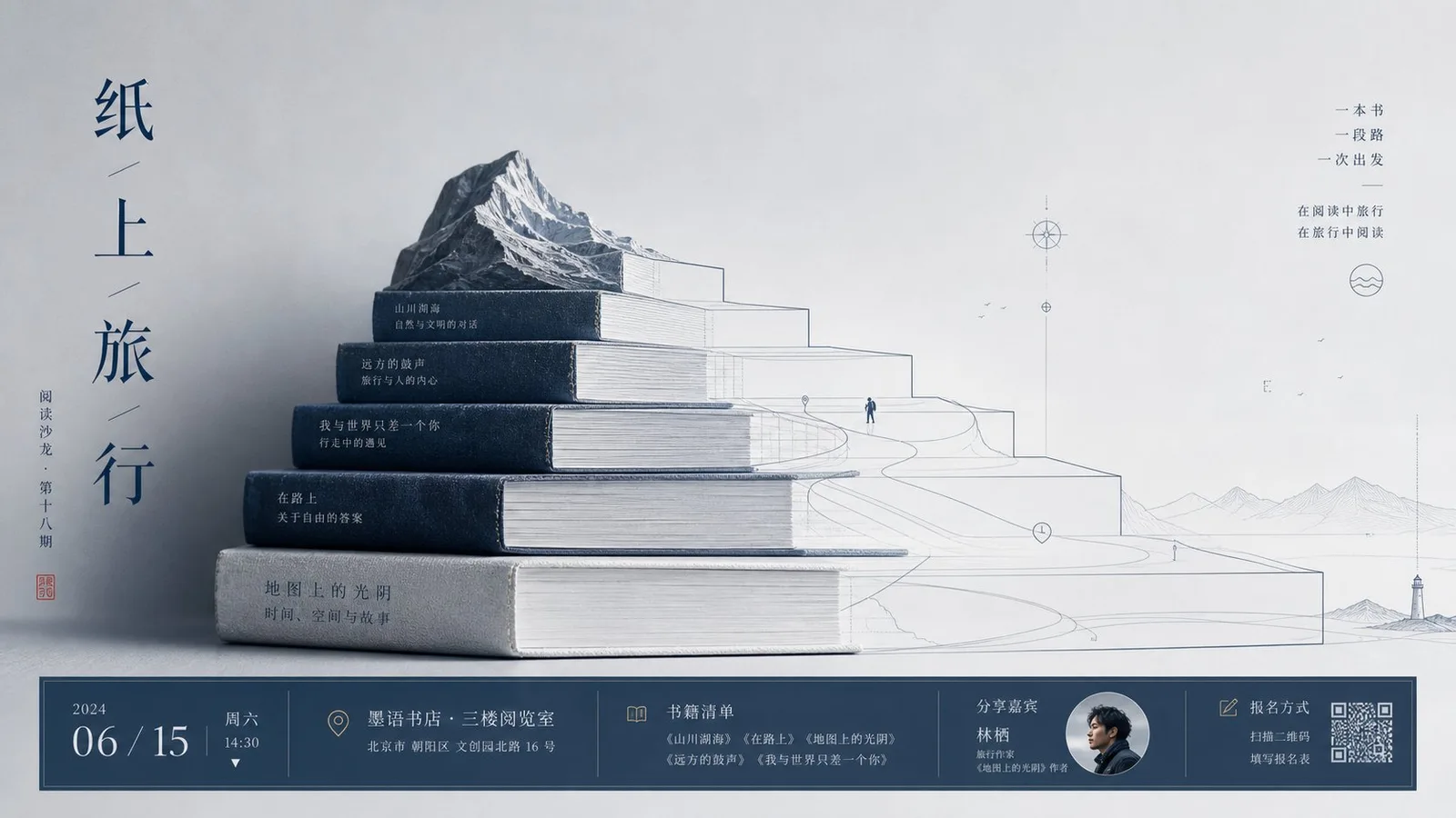 โปสเตอร์งานหนังสือ: ความรู้สึกเชิงพิธีกรรม 2