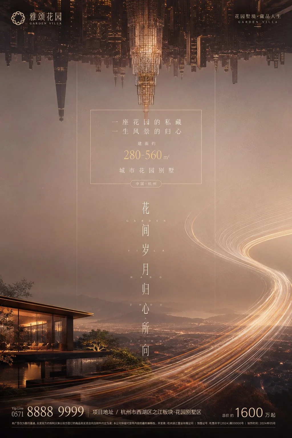โปสเตอร์อสังหาฯ วิวเมือง สไตล์ฟิวเจอร์ริสติก 1