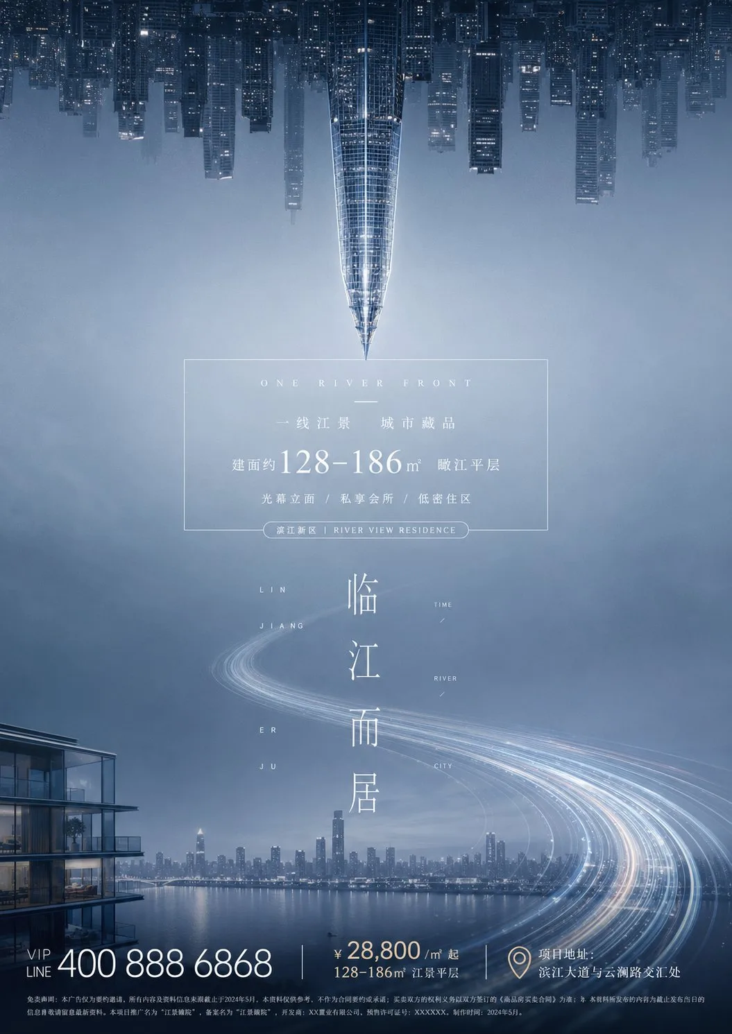 โปสเตอร์อสังหาฯ วิวเมือง สไตล์ฟิวเจอร์ริสติก 2