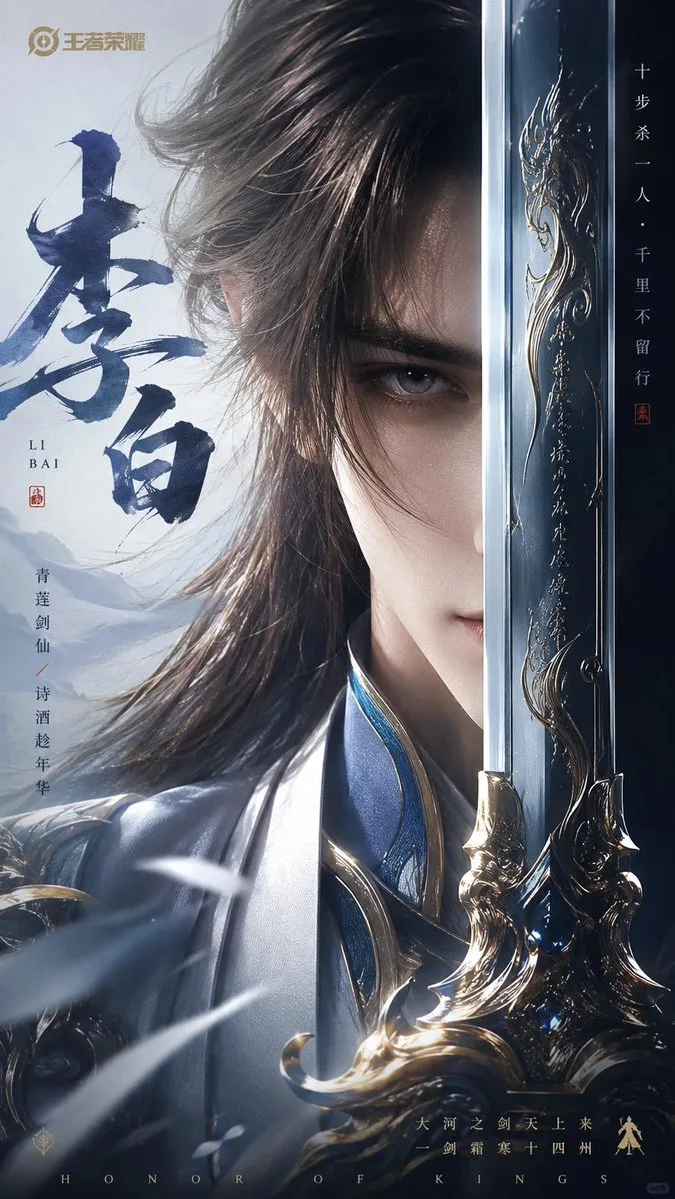โปสเตอร์เกม ROV: จ้าวแห่งพงไพร 1