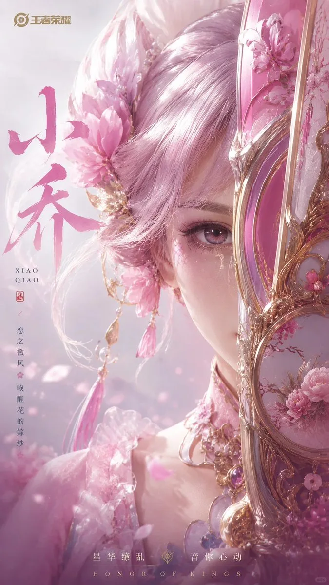 โปสเตอร์เกม ROV: จ้าวแห่งพงไพร 2