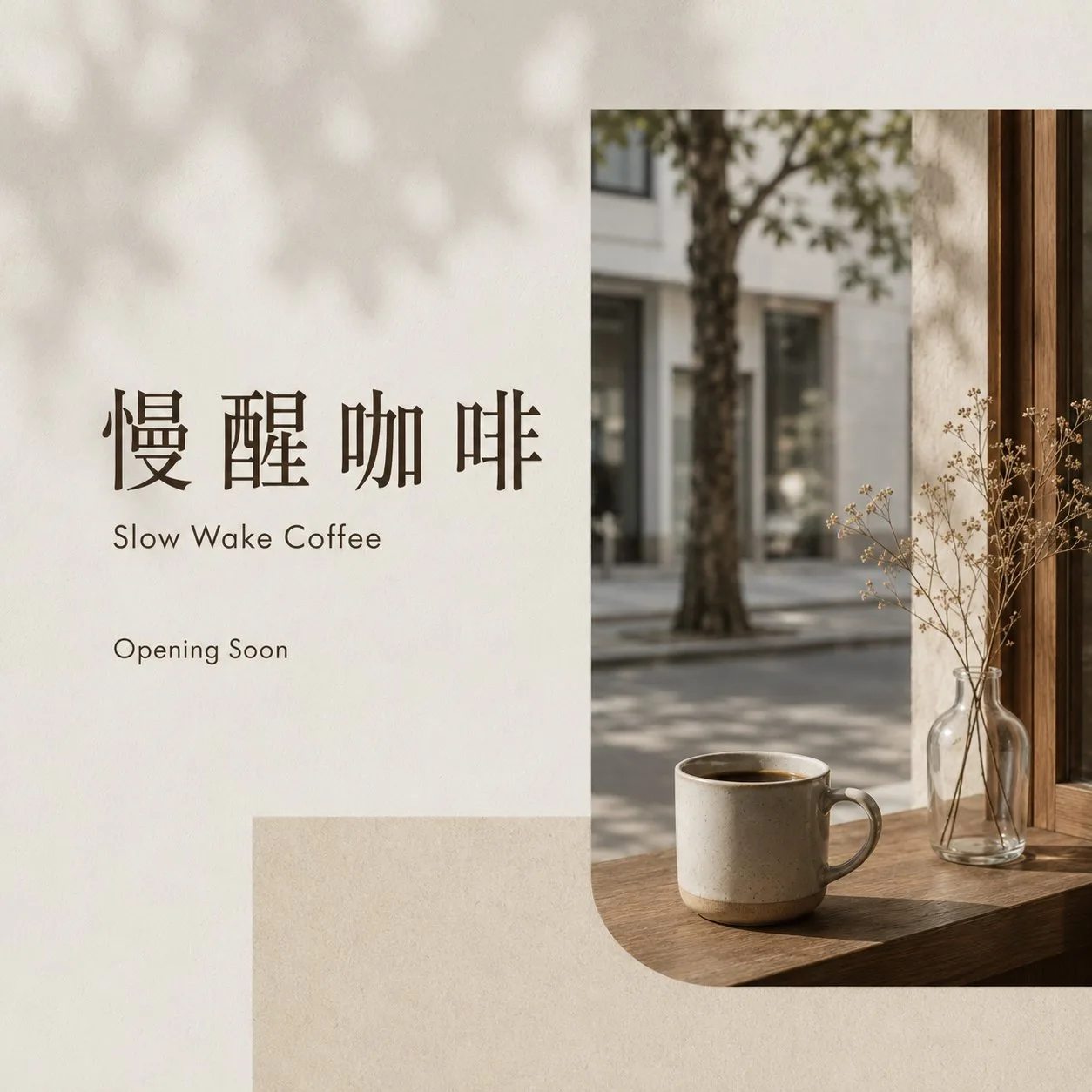 เสนอภาพลักษณ์แบรนด์ร้านกาแฟ Slow Wake 2