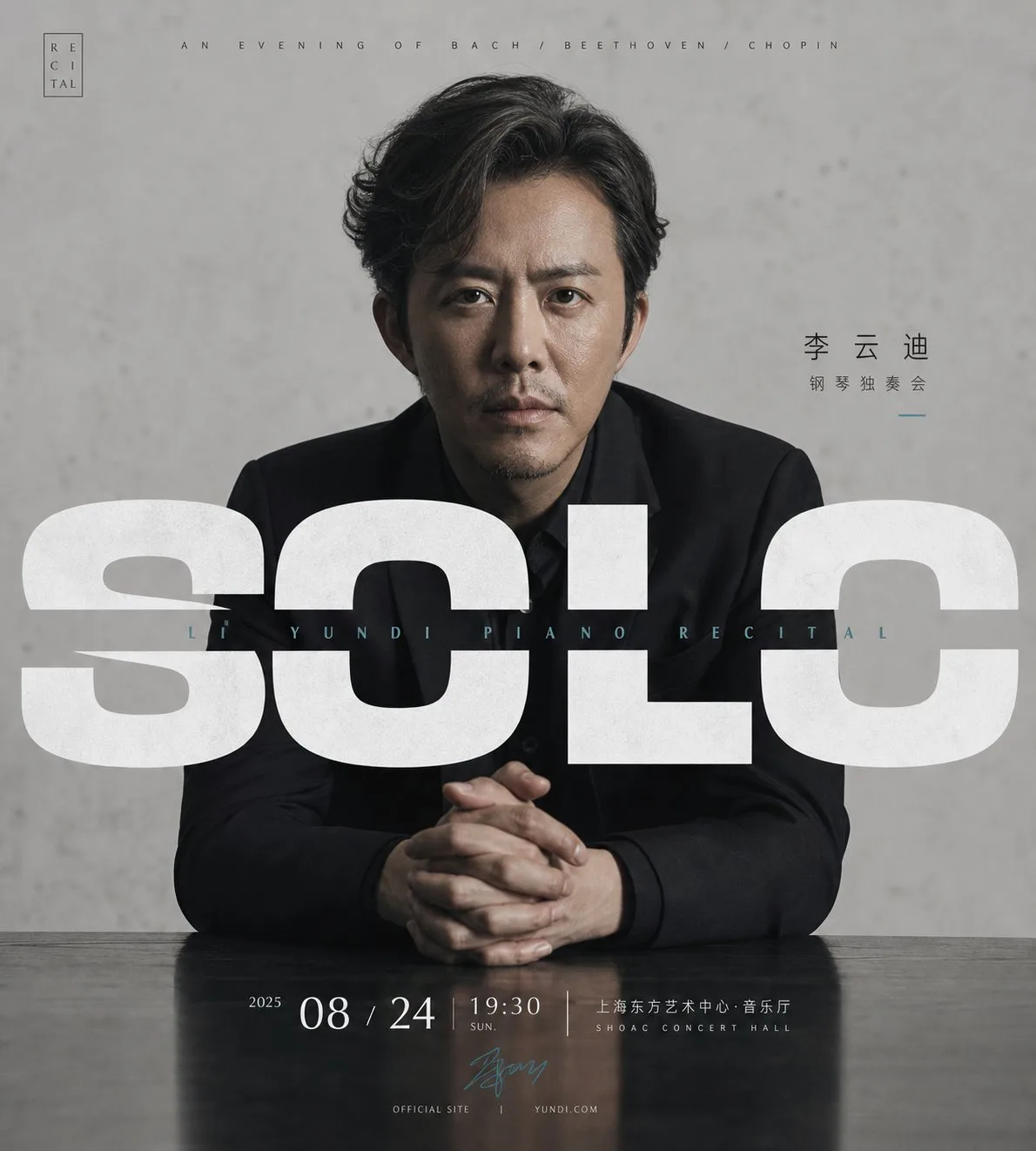 โปสเตอร์เปียโน: สงบ มั่นคง 1