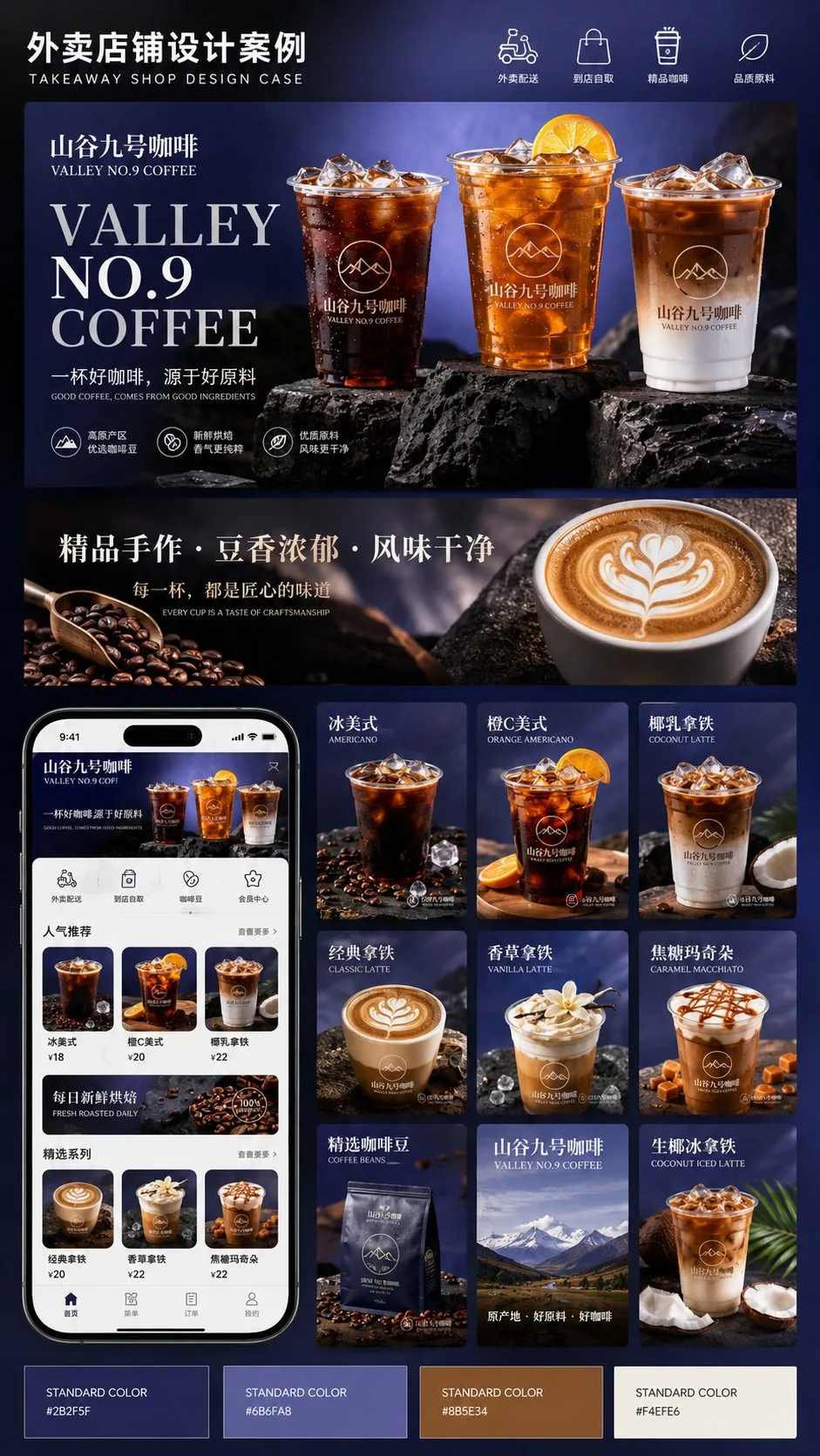 ออกแบบดีไซน์ร้านอาหารสำหรับเดลิเวอรี่ 1