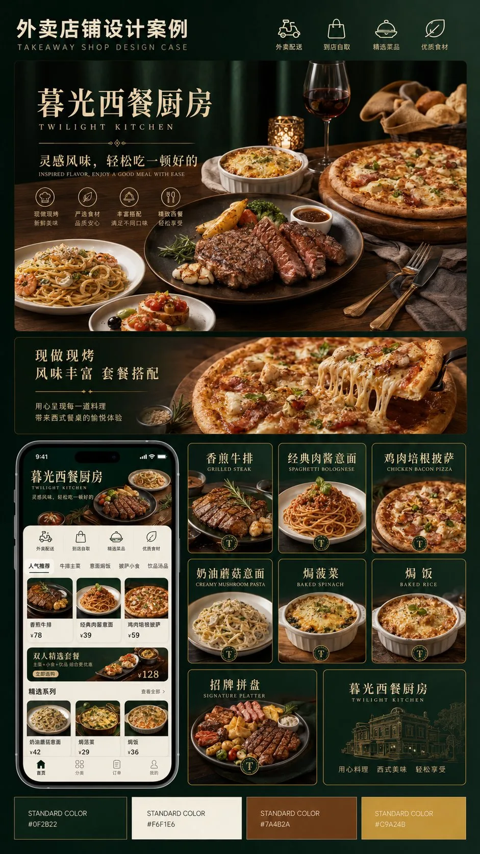 ออกแบบดีไซน์ร้านอาหารสำหรับเดลิเวอรี่ 2