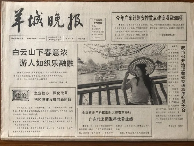 พาดหัวข่าวหน้าหนึ่งหนังสือพิมพ์วินเทจ 1