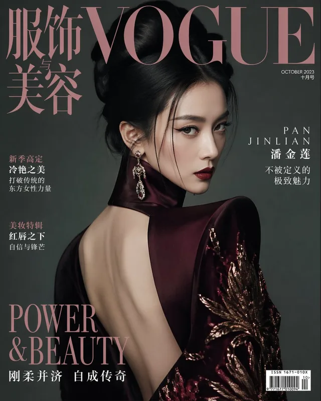 แพนจินเหลียนในชุดโอต์กูตูร์ขึ้นปก VOGUE China
