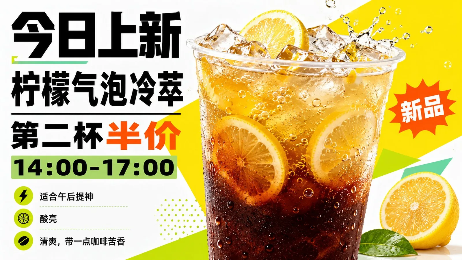 โฆษณาชาแตงโมมิ้นต์: ความสดชื่น, ดีไซน์โดดเด่น 1
