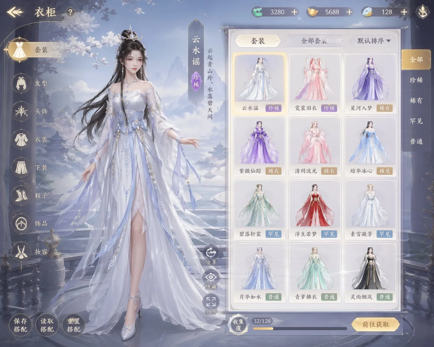 UI เกมแต่งตัวแนวเซียนหญิงโบราณ 1