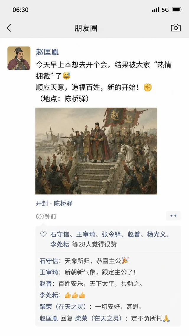 จดหมายเหตุเฉินเฉียวของจ้าวควงยิ่น (เวอร์ชั่น WeChat)